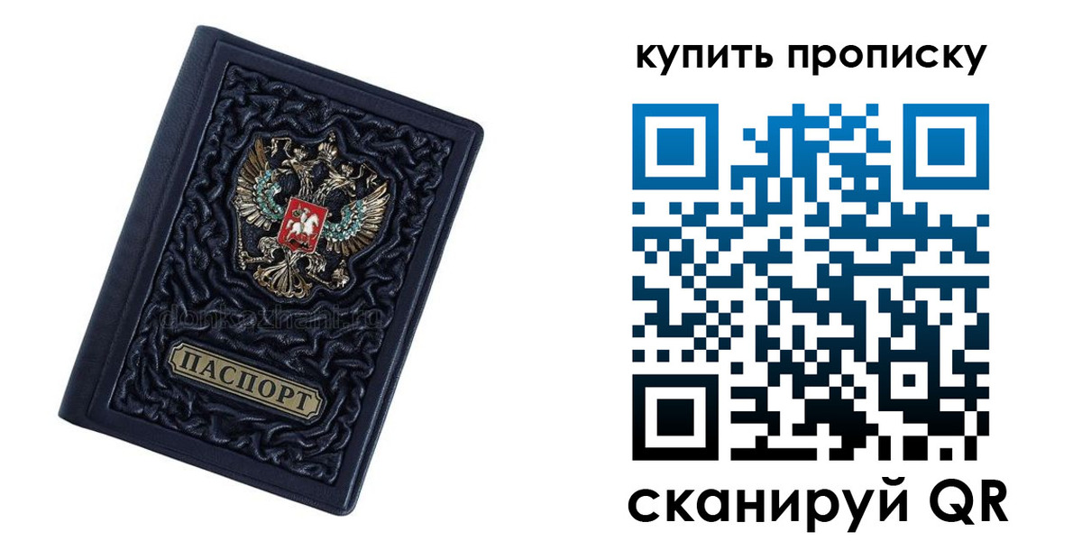 временная регистрация недорого в Тетюшах