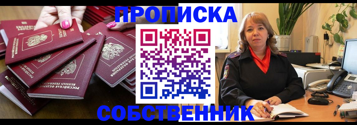 прописка гарантия в Тетюшах