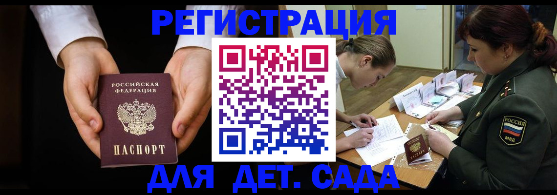 временная регистрация в Тетюшах