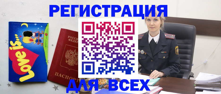 прописка 2025 в Тетюшах