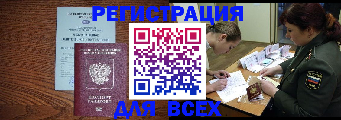 прописка для работы в Тетюшах