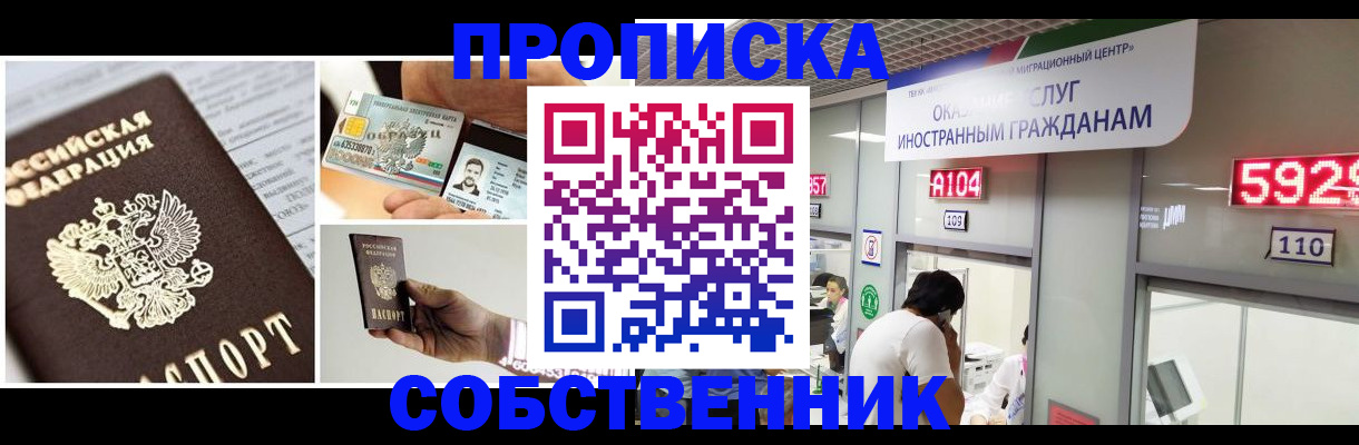 прописка 2025 в Тетюшах